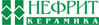 НЕФРИТ
