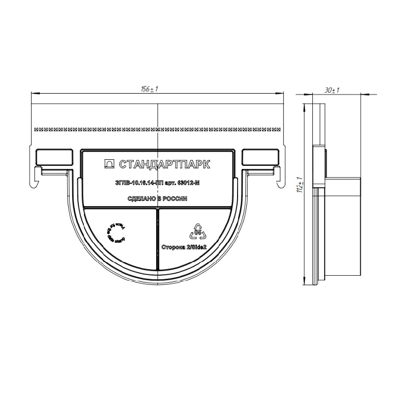 Заглушка торцевая для лотка Standartpark Basic 8020-М, 63012-М