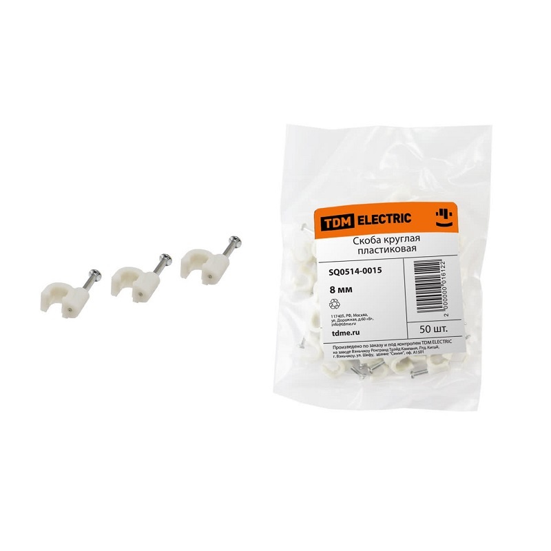 Скоба для кабеля d=8мм круглая (50 шт.)