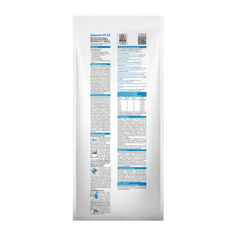 Затирка Церезит CE 33 S №43 багама бежевый, 2 кг