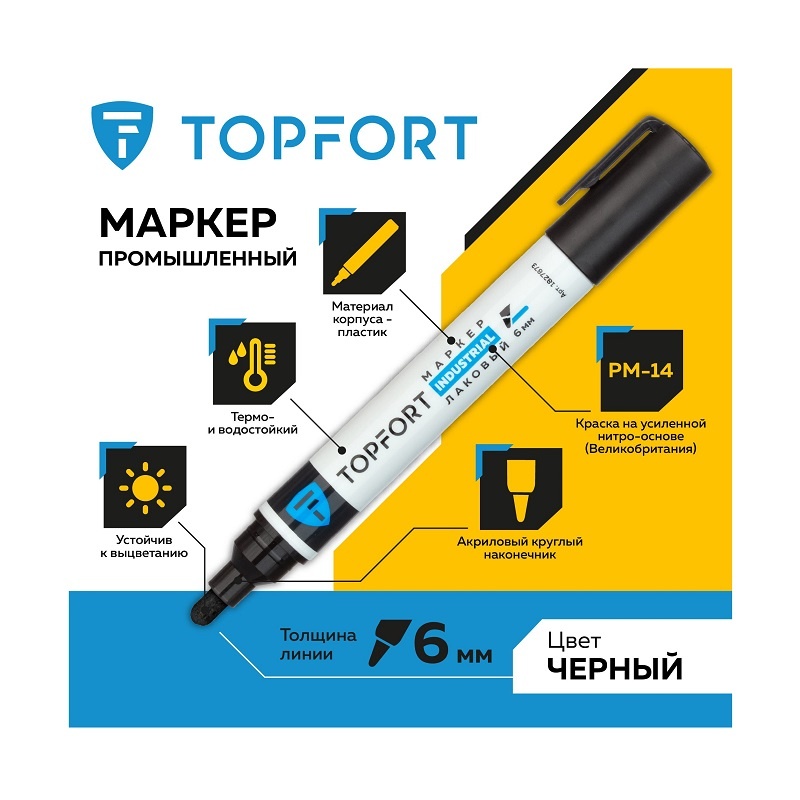 Маркер лаковый Topfort Industrial черный 6 мм