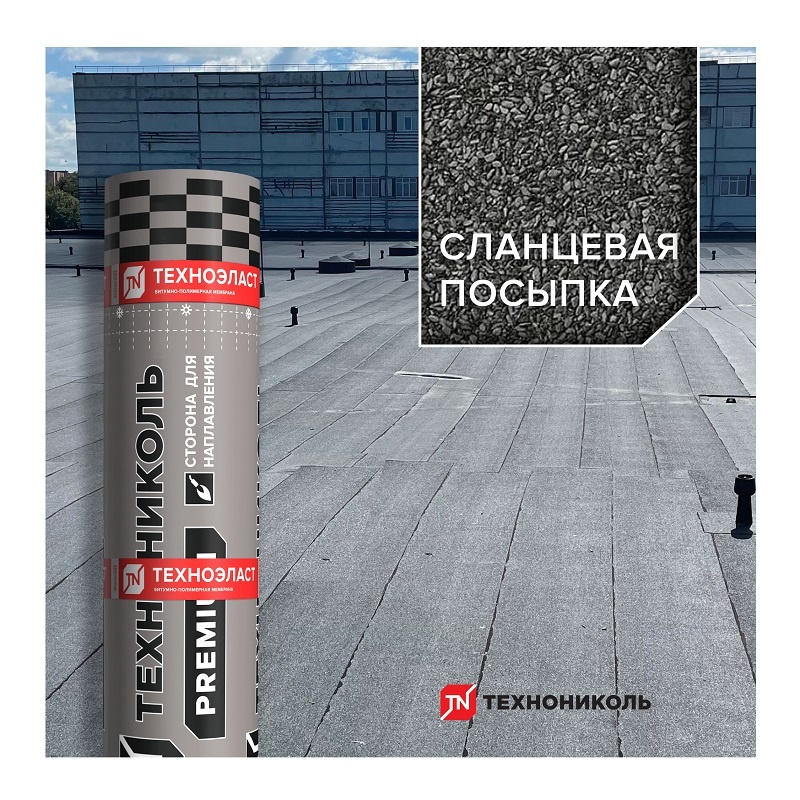 Техноэласт Технониколь ЭКП, серый, 1х10 м