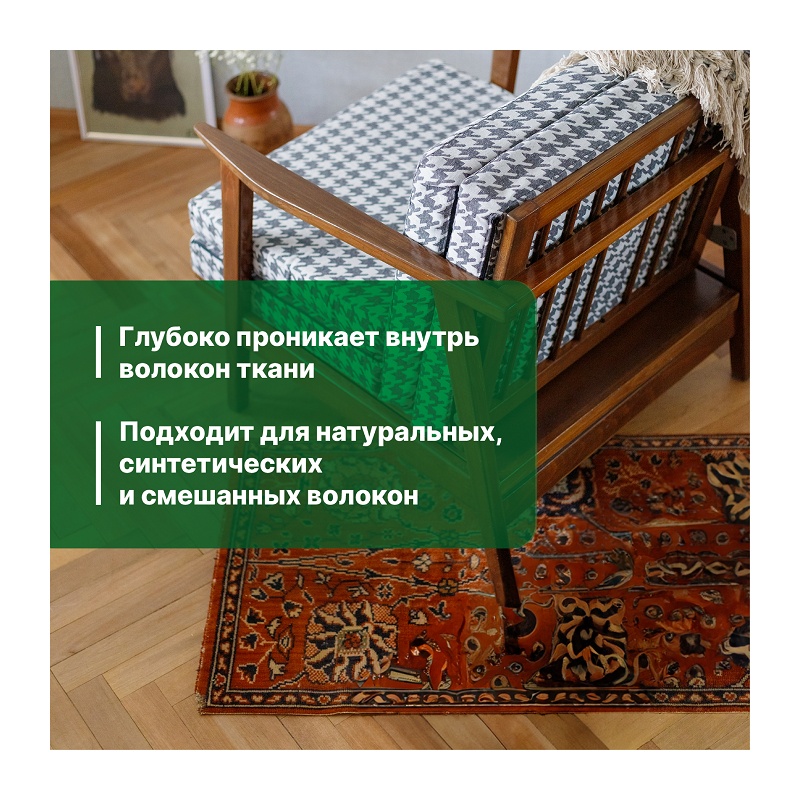 Активная пена для чистки ковров, мягкой мебели и текстиля Prosept Carpet Shampoo (0,4 л)
