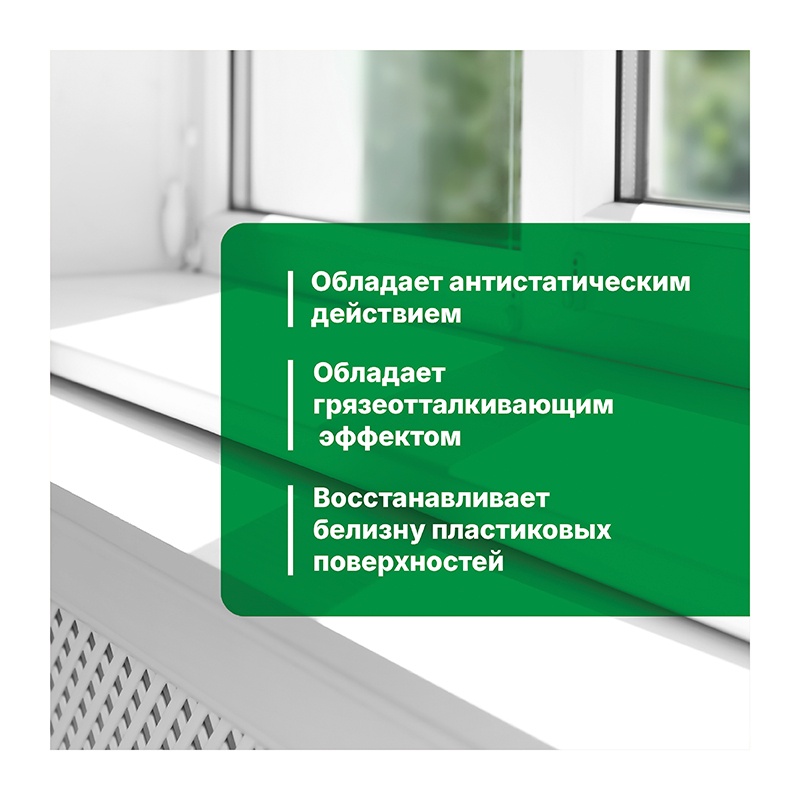Средство для отбеливания изделий из пластика Просепт Universal Plastic (0,75 л)