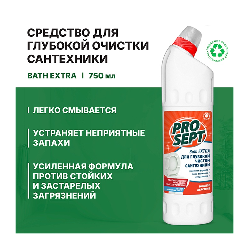 Средство для удаления ржавчины и минеральных отложений Prosept Bath Extra, гель, концентрат (0,75 л)