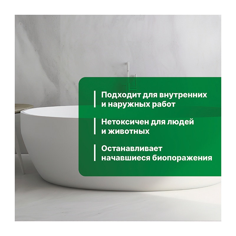 Защита от плесени Просепт FUNGI STOP (0,5 л)