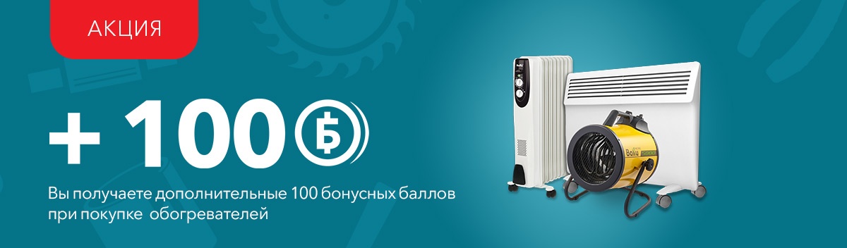 Увеличение бонусных баллов!