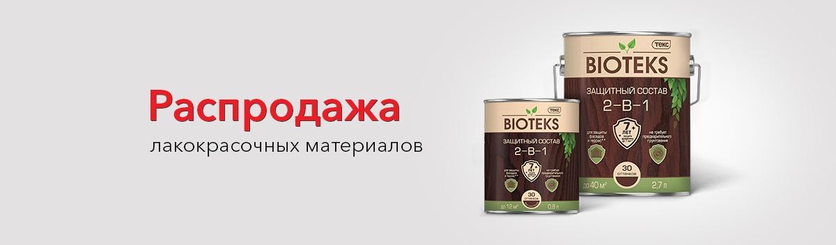 Скидки на ЛКМ!