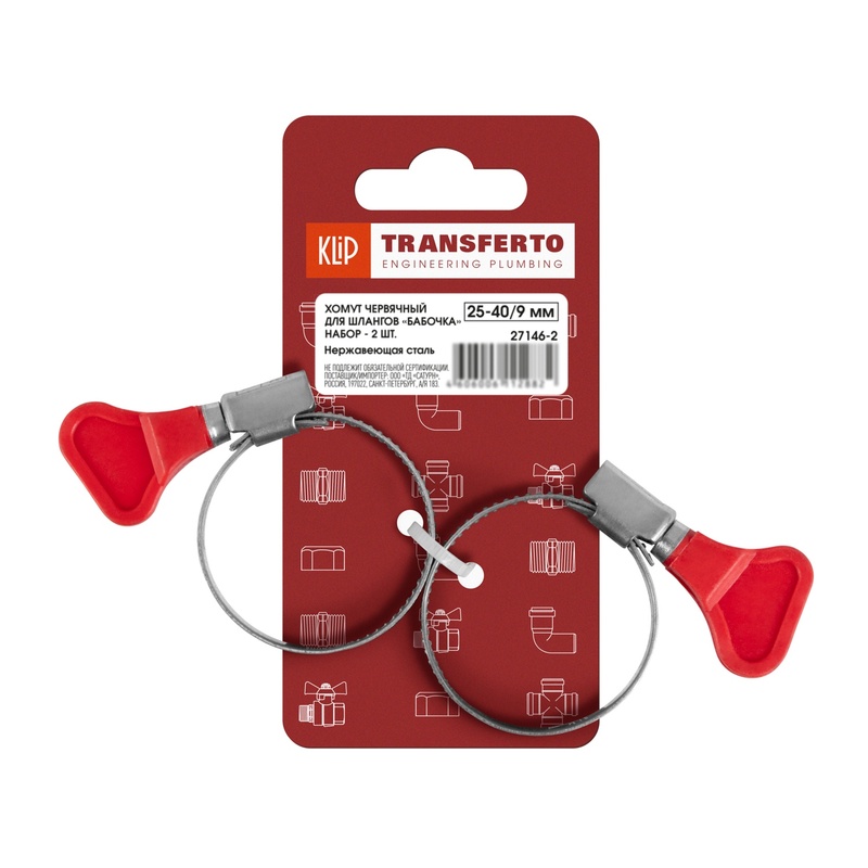Набор хомутов червячных для шлангов Klip 27146-2, 25-40/9 мм "бабочка" (2 шт)