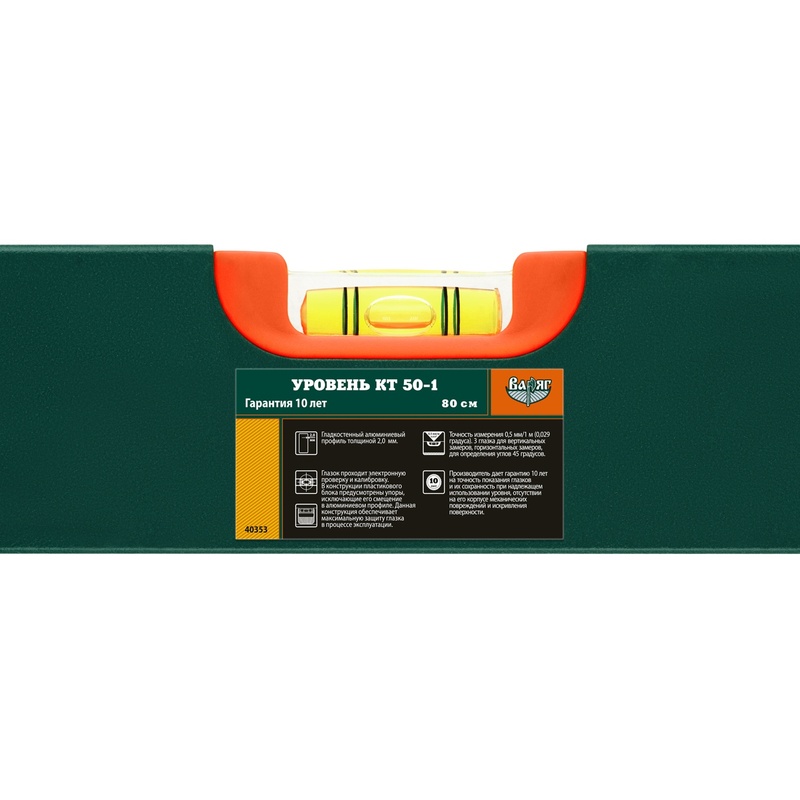 Уровень Варяг 40353 КТ 50-1, 3 глазка, 800 мм