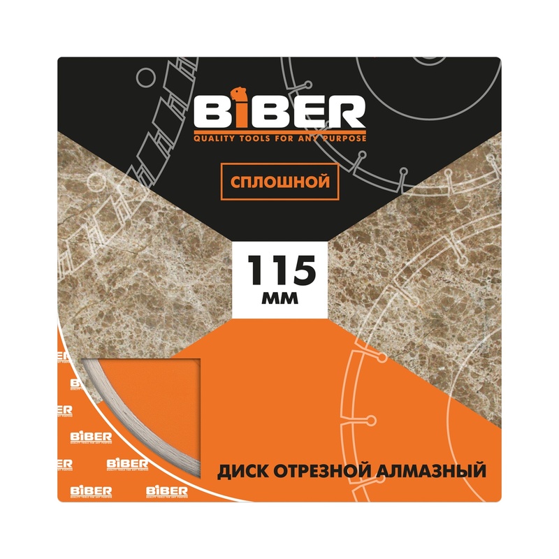 Диск алмазный сплошной Biber 70227 115 мм
