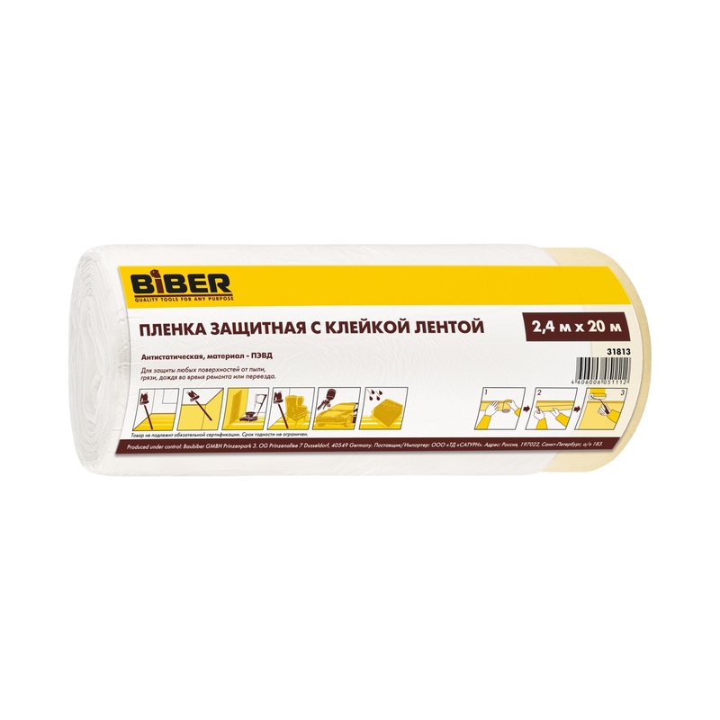 Пленка защитная с клейкой лентой Biber (2,4х20 м)