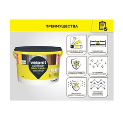 Затирка Vetonit Comfort Spectrum 22 янтарь, 2 кг
