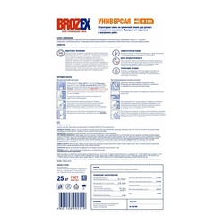 Штукатурка цементная Brozex Универсал М-100, 25 кг