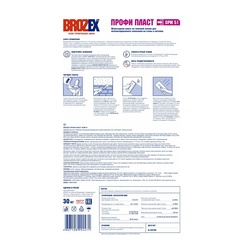 Штукатурка гипсовая Brozex Профи пласт GPM-51, 30 кг